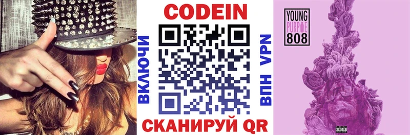 Купить закладки  Сураж  Кодеин напиток Lean (лин) 