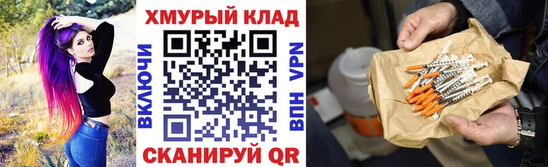 Купить закладки  Сураж  ГЕРОИН герыч 