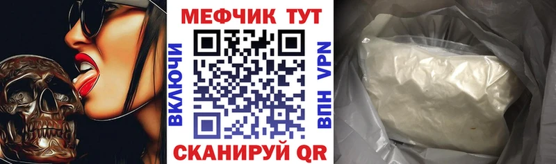Меф мяу мяу мука Сураж