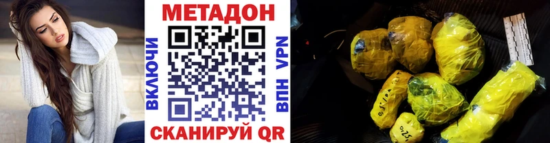 МЕТАДОН кристалл  Купить закладки  Сураж 